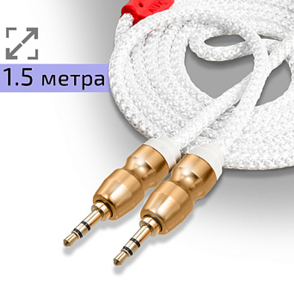 Кабель 3.5 Jack (M) - 3.5 Jack (M) WALKER WCA-720 1.5m матерчатый White