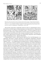 Мистерия чисел