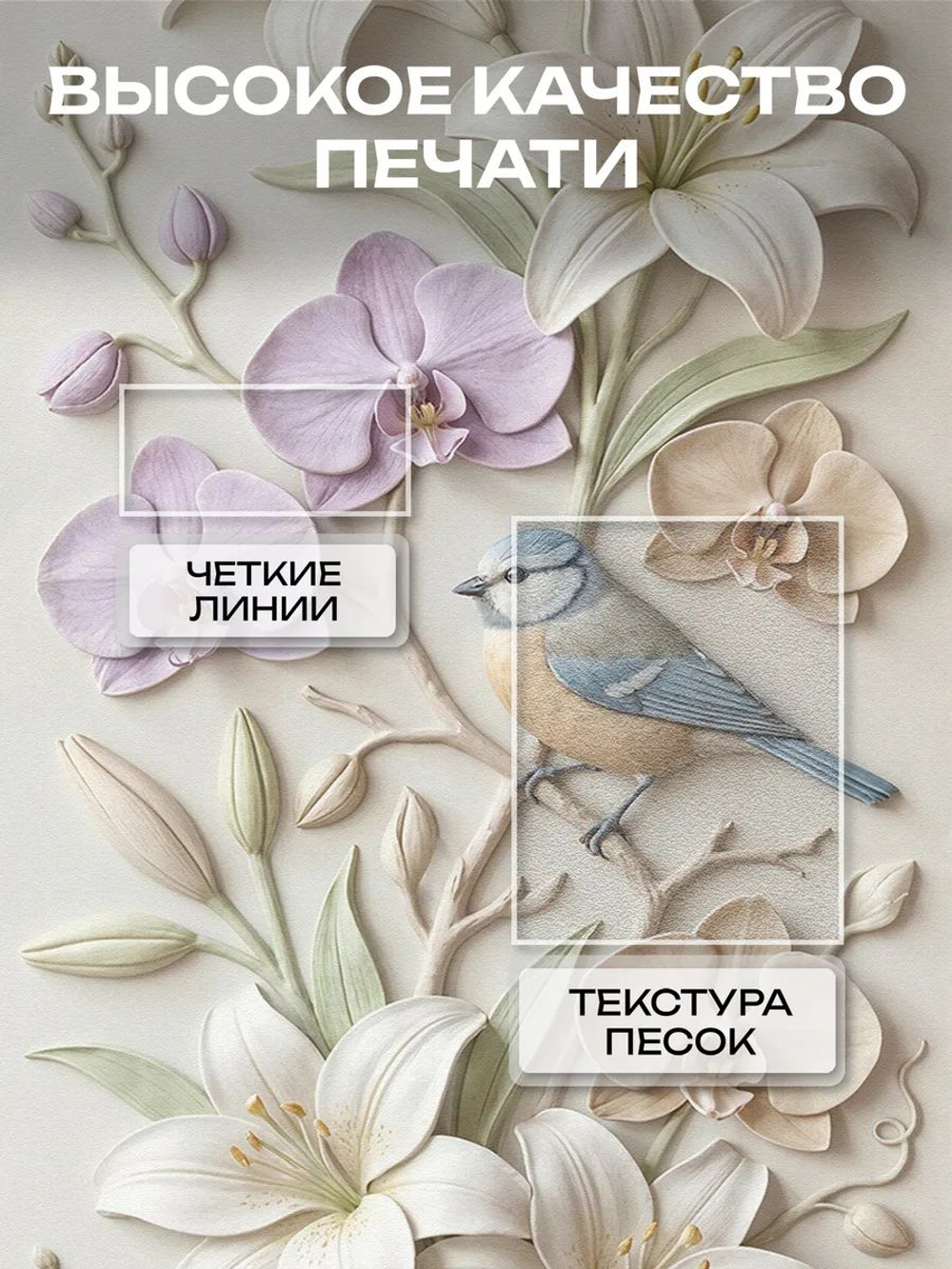 Фотообои 3d в спальню и для зала цветы