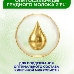 Смесь молочная сухая NAN Тройной комфорт 800г