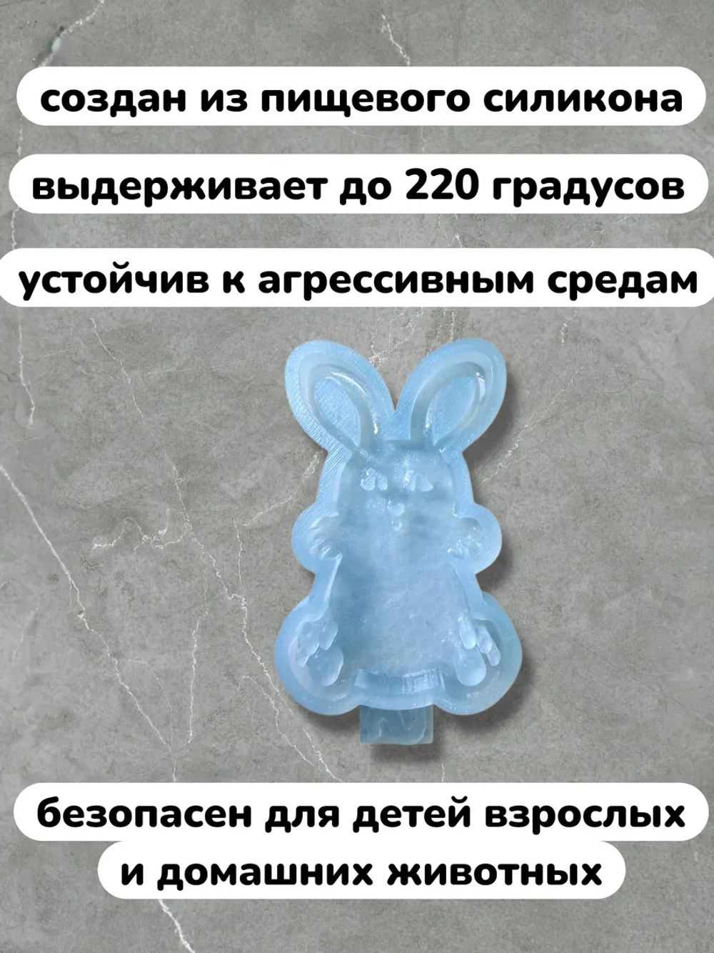 Силиконовая форма молд Пасхальный зайчик