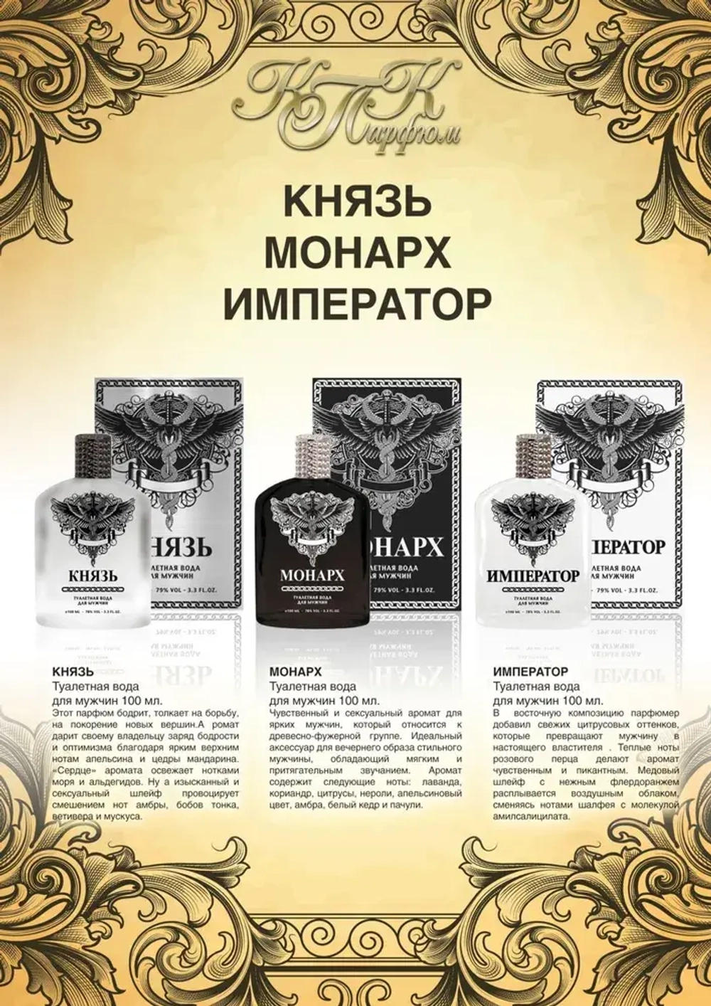 Туалетная вода для мужчин КПК V "КНЯЗЬ" 100мл Россия