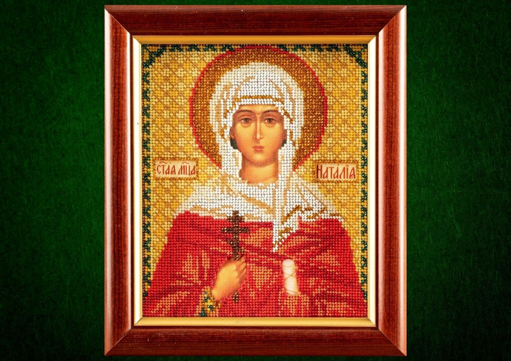 Святая Наталья