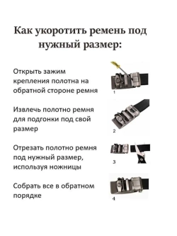 Ремень