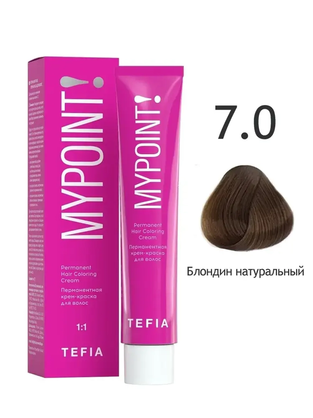 Перманентная крем-краска для волос Tefia MY Mypoint, 7.0 блондин натуральный, 60 мл