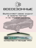 Щетки стеклоочистителя HUOYE Y8 600/450 мм на Dongfeng AX7 | Hook/J-Hook