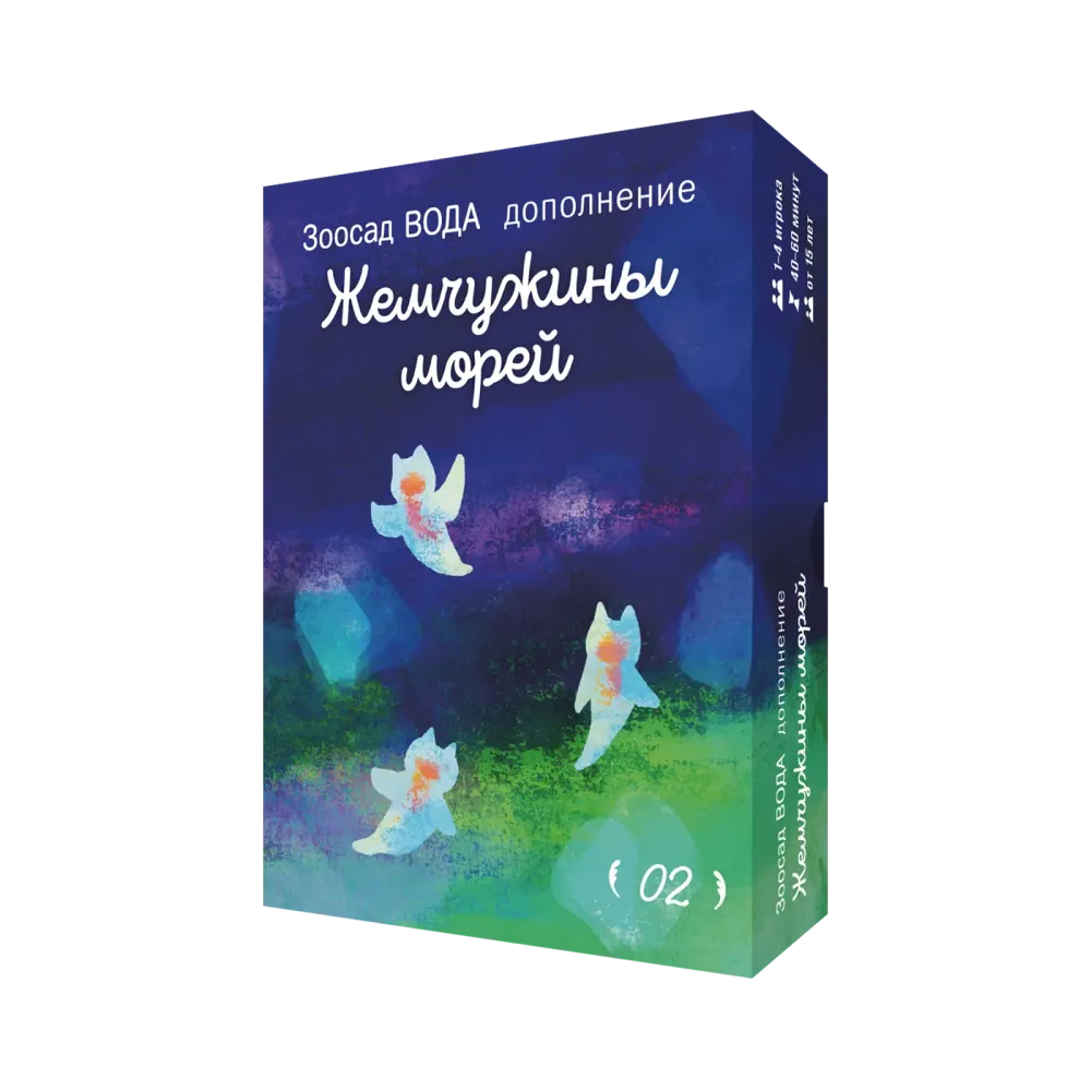 Дополнение №2 «Зоосад. Вода. Жемчужины морей». Предзаказ-PZ-16477-crowdgames.ru-1 Дополнение №2 «Зоосад. Вода. Жемчужины морей». Предзаказ-PZ-16477-crowdgames.ru-1