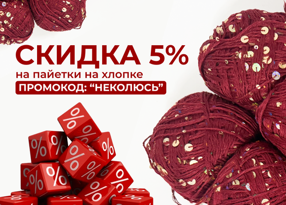 ПРЯЖА