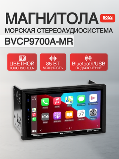 Магнитола 2DIN с цветным 7" Touchscreen no CD, 85W x 4