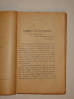 "Статьи о русской поэзии". Владислав Ходасевич. 1922г.