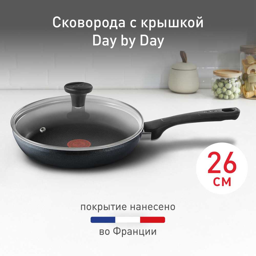 Сковорода с крышкой Tefal Day by Day 26 см 04216926