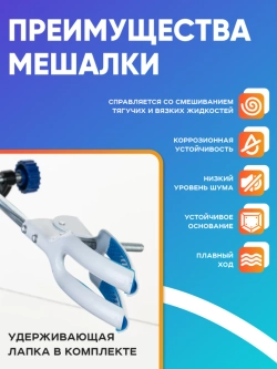 Верхнеприводная мешалка 10 л, 100-2000 об/мин, аналоговое управление, Лаборио OS-10L