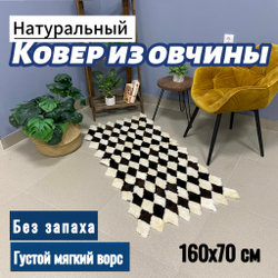 Коврик прикроватный накидка на кресло из кусочков овчины