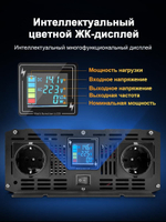 Инвертор 12V-220V 8000W черный RDDSPON чистый синус