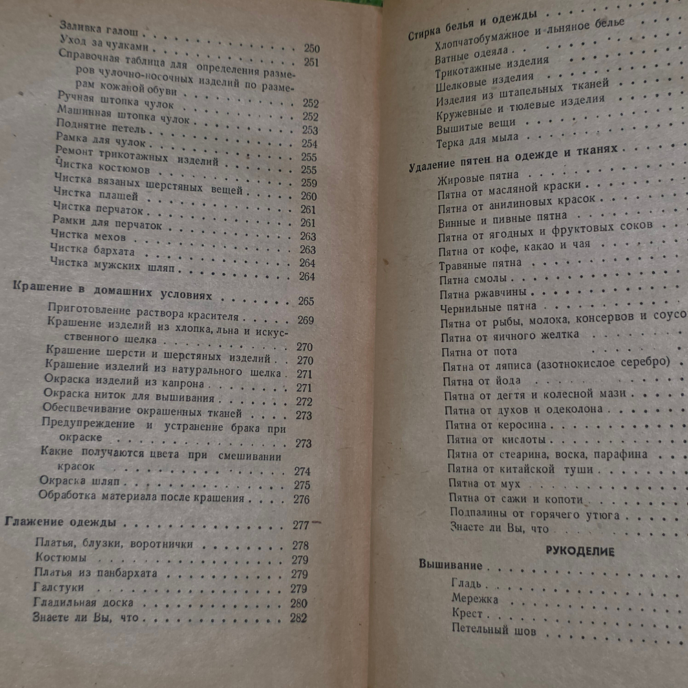 Книга "Полезные советы"