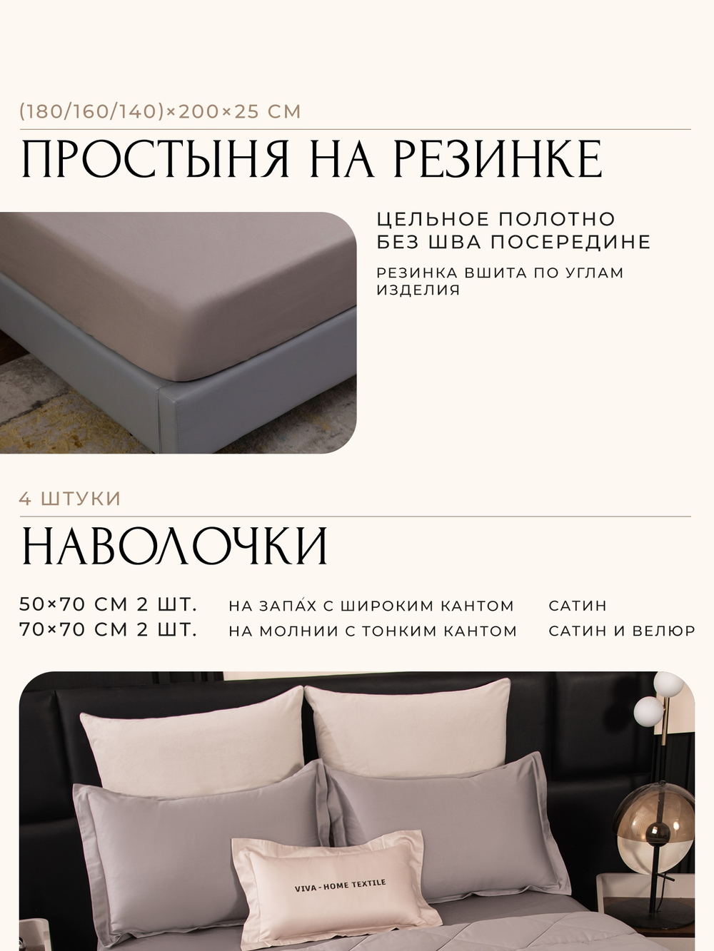 КПБ на резинке Сатин Velvet Premium с Одеялом VPR010, Евро, 4 наволочки, простынь 180*200*25