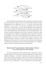Зеркало и Метафора