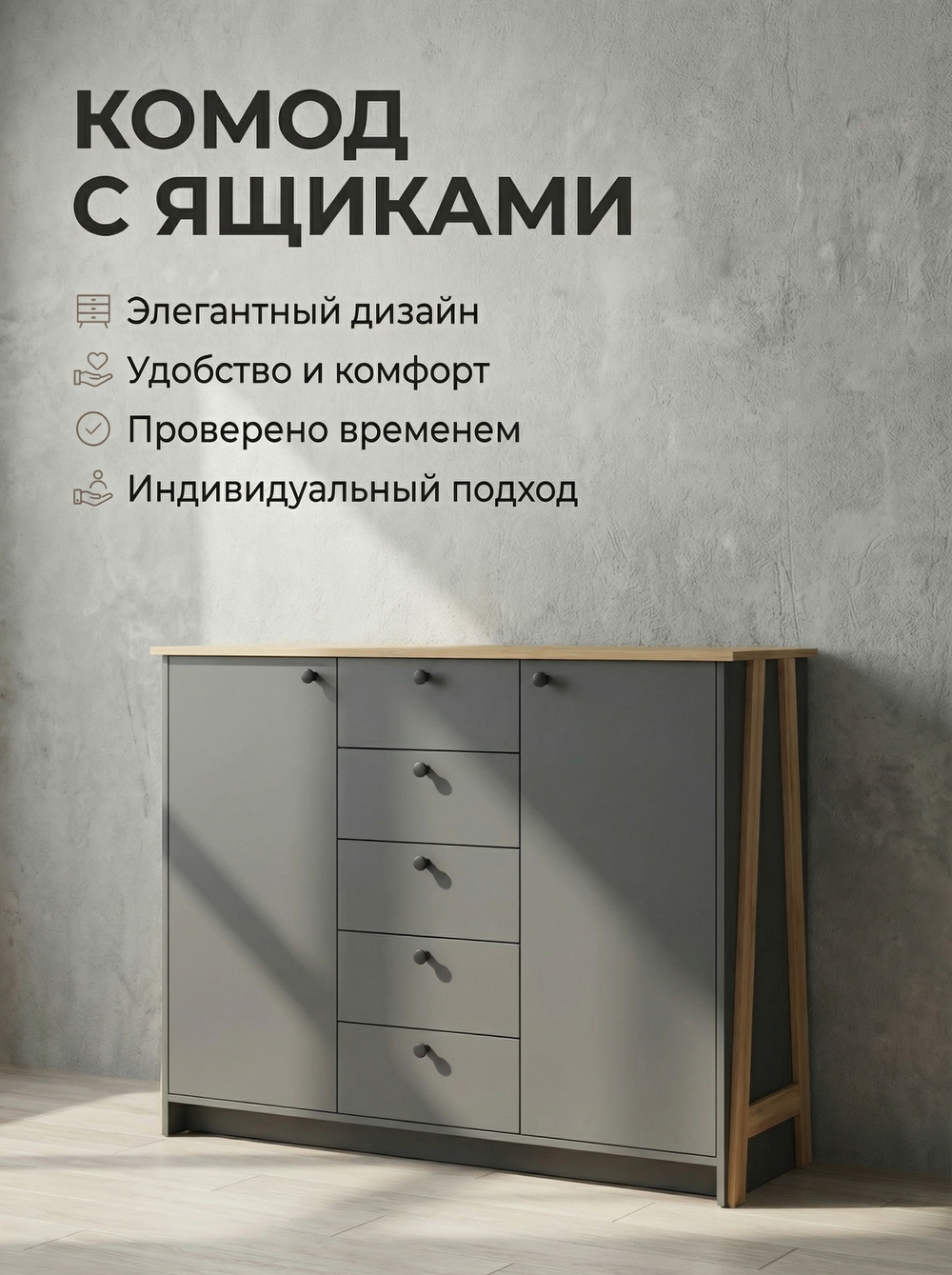 Комод Теодора 5 ящиков 2 двери 129х110х42 см на ножках Альбина
