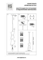 Подвесной светильник Strato Lightstar 817014