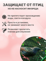 Сетка для защиты урожая от птиц - ячейка 20х20 мм (размер 2 м х 10 м)