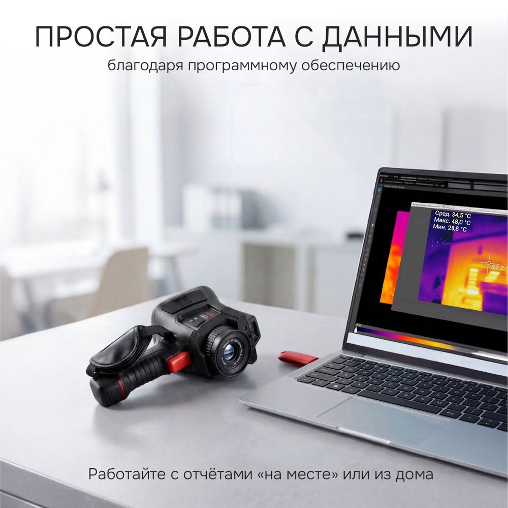 Тепловизор RGK TL-640 Plus с поверкой в комплекте с телеобъективом 12°, RGK