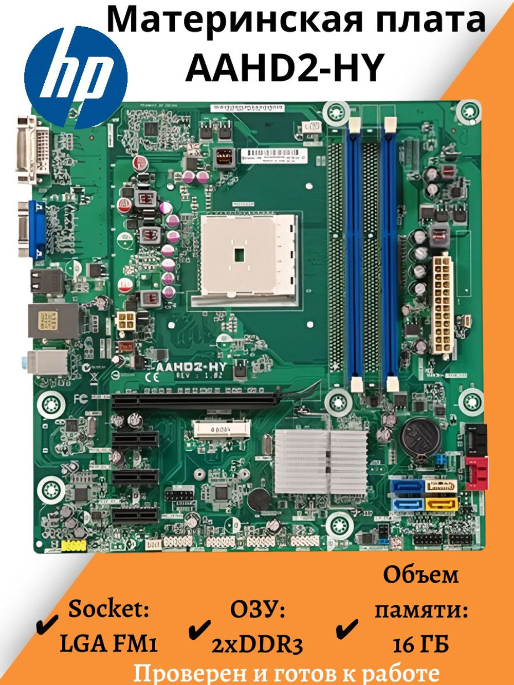 Материнская плата HP AAHD2-HY