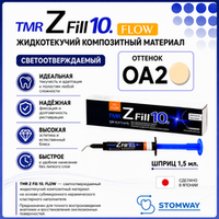 TMR Z Fill 10. Flow OA2 (1,5мл.) Зет Фил Флоу ОА2, цирконосодержащий жидкотекучий пломбировочный