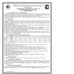 Манометр ТМ-510Р.00 радиальный Дк100мм 0-16bar кл.1,5 G1/2" Росма