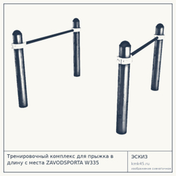 Тренировочный комплекс для прыжка в длину с места ZAVODSPORTA W335 — от 21 000 ₽