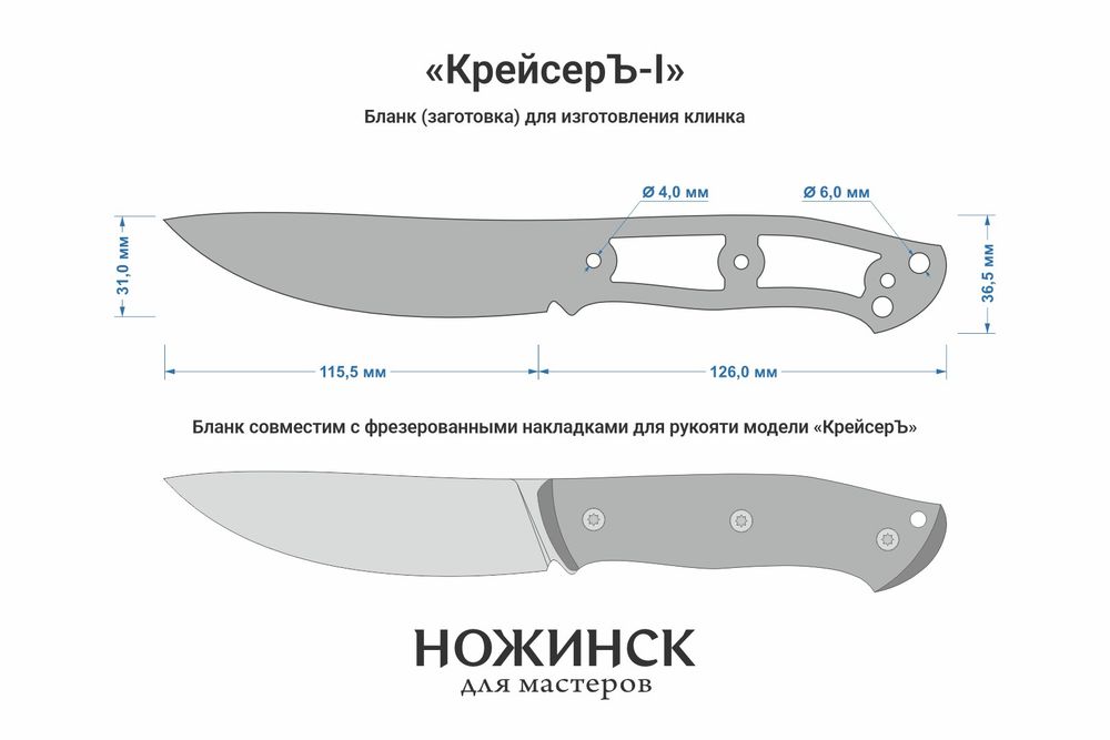 Заготовка для ножа, сталь JM390A 3,7мм. Модель "КрейсерЪ" с клинком 115мм, ТО 62-63HRC