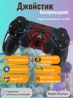 Джойстик беспроводной для PS4 и ПК, человек-паук