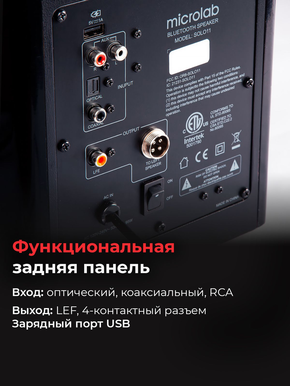 Акустическая система Bluetooth Microlab SOLO 11 2.0, 100 Вт колонки компьютерные