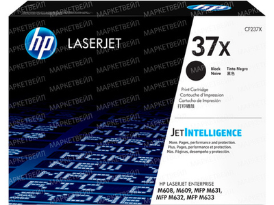 Картридж HP 37X (CF237X) для LaserJet M632/608/609/631 (25K)