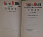 Генрих Манн. Сочинения в 8 томах (комплект из 8 книг)