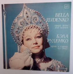 Бела Руденко Арии И Сцены Из Опер (USSR 1984)