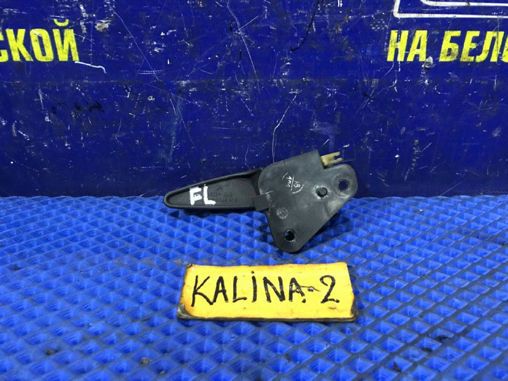 Ручка двери передней левой салонная LADA KALINA 2006