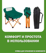 Стул складной 40х40х70 зеленый