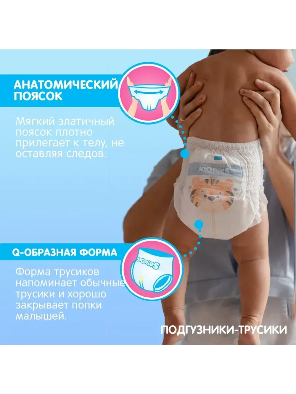 Трусики Joonies Premium soft Big Pack L (9-14 кг) 56 шт