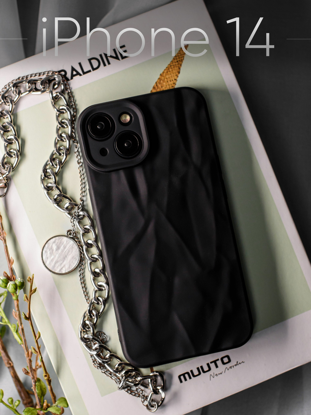 Чехол на iPhone 14 с неровной поверхностью рельефный, силиконовый
