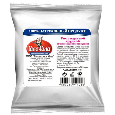 Рис с куриной грудкой