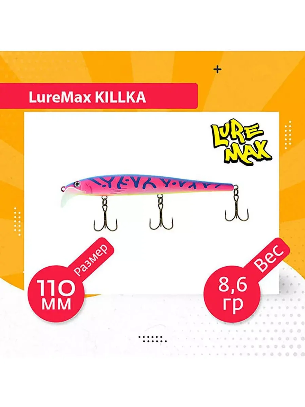 Воблер для рыбалки KILLKA 135F DR-128 14 г., для троллинга