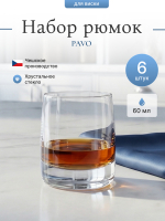 Набор стопок "PAVO" 60 мл  6 шт