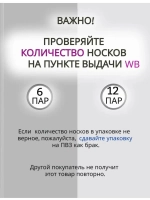 Носки Дилек с Лайкрой плотные