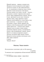 Пламя звёздных дорог