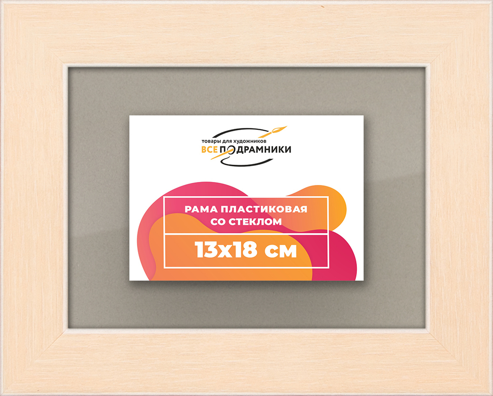 Рамка 13x18 для постера и фотографий