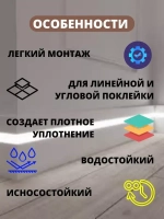 Гибкий плинтус для пола, мягкий плинтус, 70 мм х 5 м, коричн