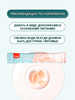 Wanpy Cat Лакомство для кошек «нежное пюре» из тунца и трески 70 г (5шт х 14г)