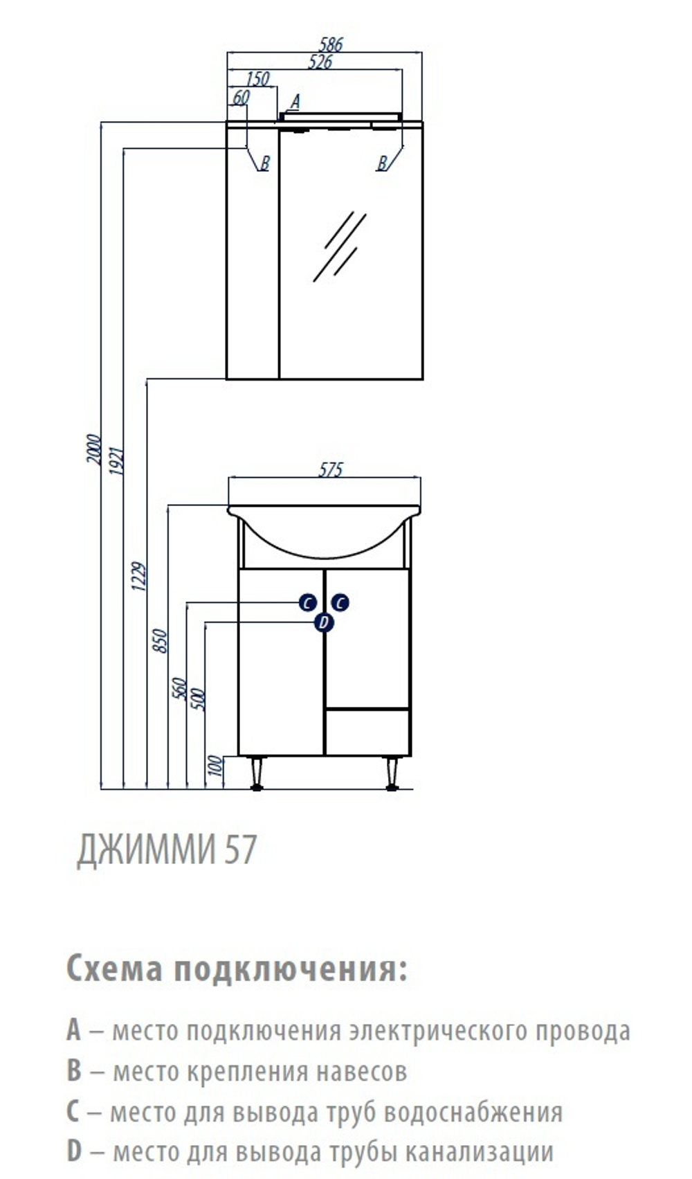 Тумба под раковину Акватон ДЖИММИ 57