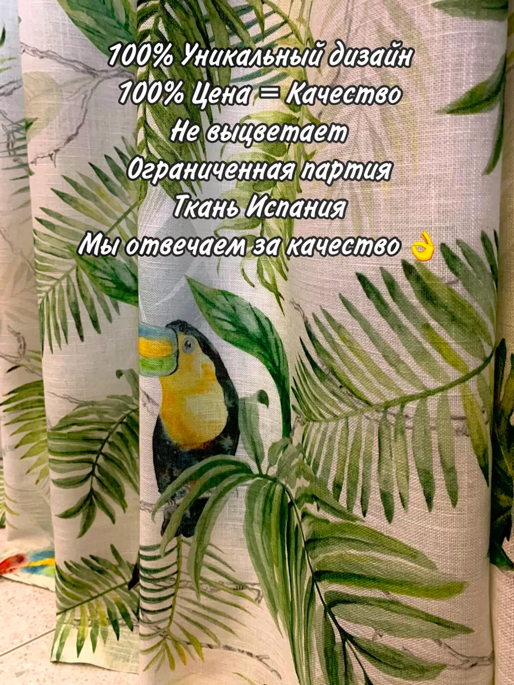 Тюль лён хлопок