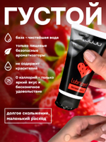 Съедобный лубрикант JUJU Strawberry с ароматом клубники - 50 мл.